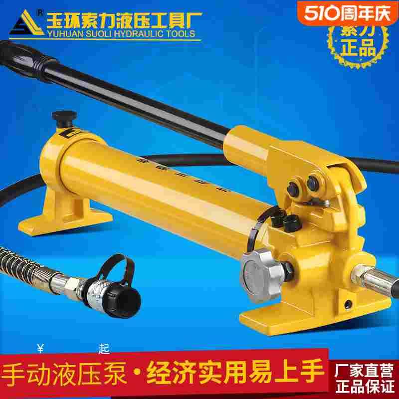 CP-700手动液压泵 液压手动泵 小型液压泵站  高压泵浦 油压泵