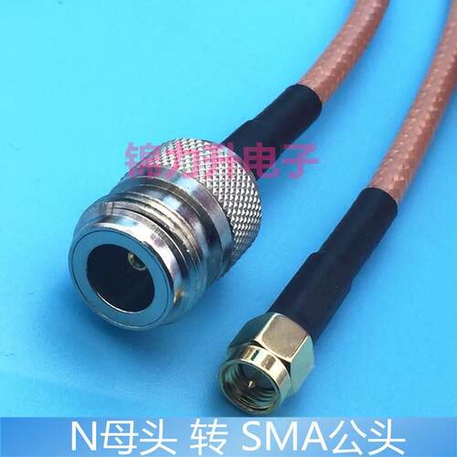 RF射频线N型母头转SMA公头连接线电缆同轴线50-3馈线镀锡线N/SMA
