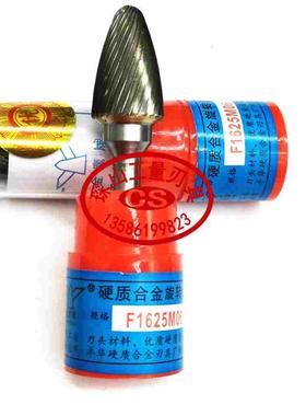 金鹰牌硬质合金旋转锉A0820M06 A0616M06 A1625M06 C0820M06