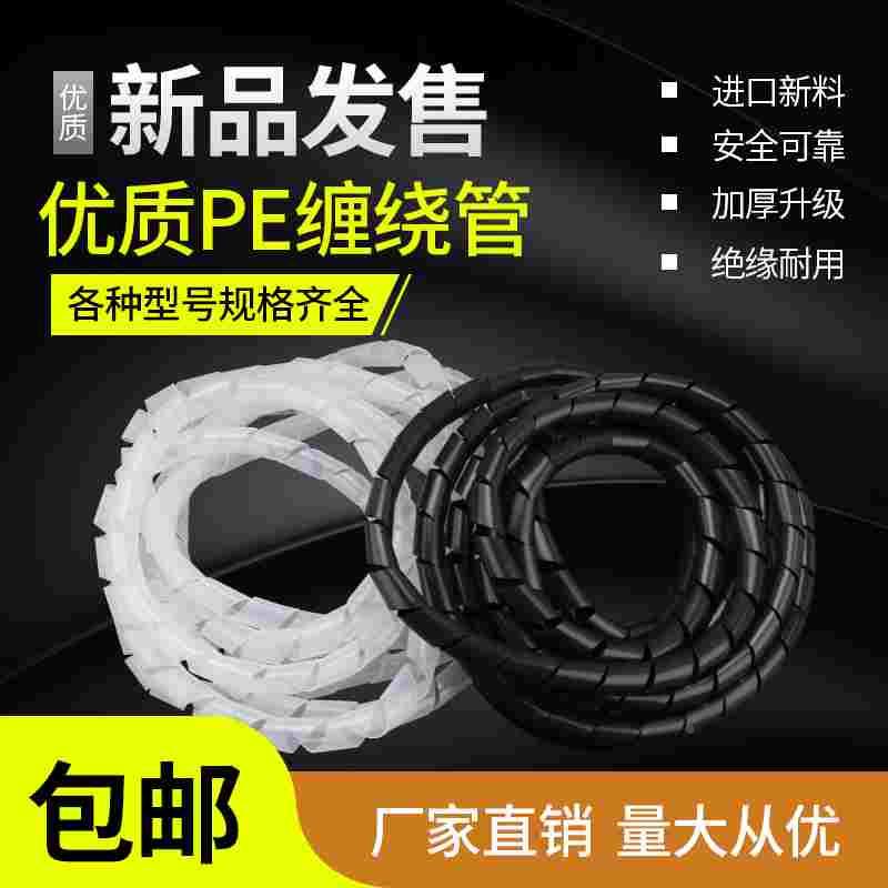 缠绕管绕线器电线收纳包线管束线管理线器集线器保护网线整理神器