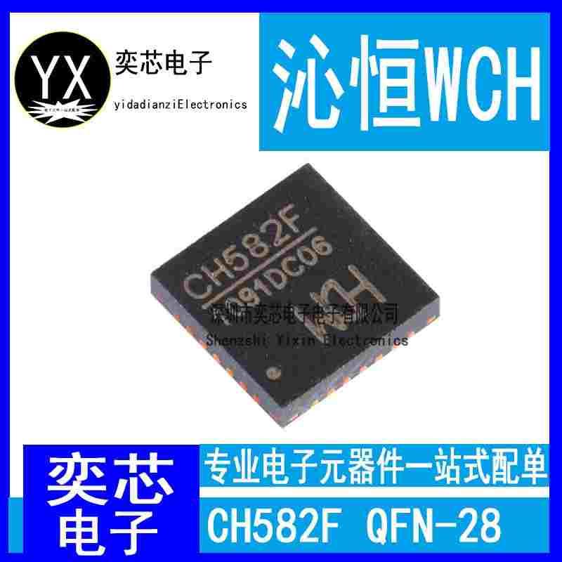 原装正品 CH582F 集成BLE无线通讯的32位MCU微控制器芯片 QFN-28