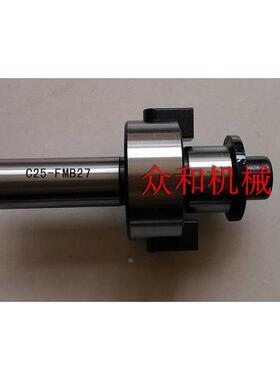 CNC数控刀盘柄 面先刀柄刀盘吊杆FMB 平面铣刀杆 铣刀柄C20c25FMB