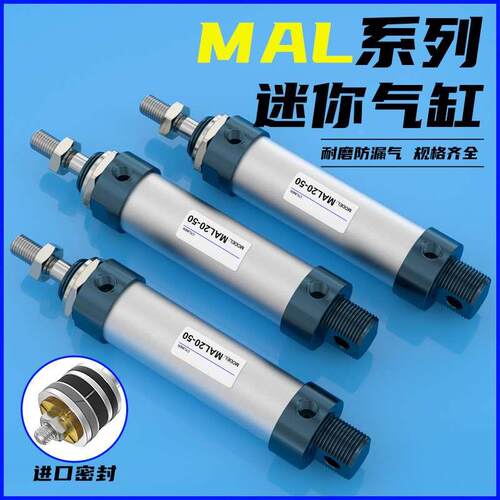 小型气动铝合金迷你气缸MAL16/20/25/32/40*25X50X75X100X150X200