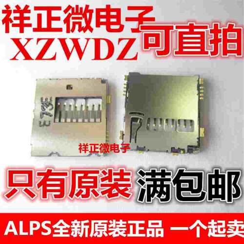 原装进口日本ALPS连接器 SCHA5B0200 记忆卡连接器 SD卡座