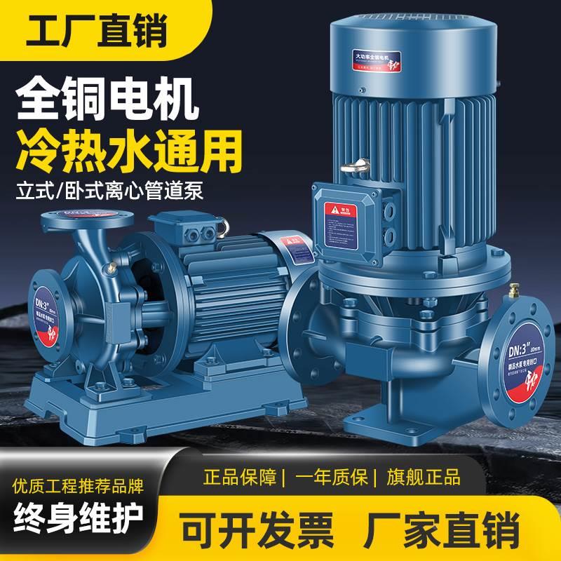 IRG管道离心泵工业管道泵380V立式 暖气热水循环泵消防增压泵锅炉