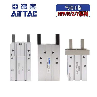 亚德客气动HFZ/HFY/HFP/HFR6/10/16/20/25/32/40平行夹爪手指气缸