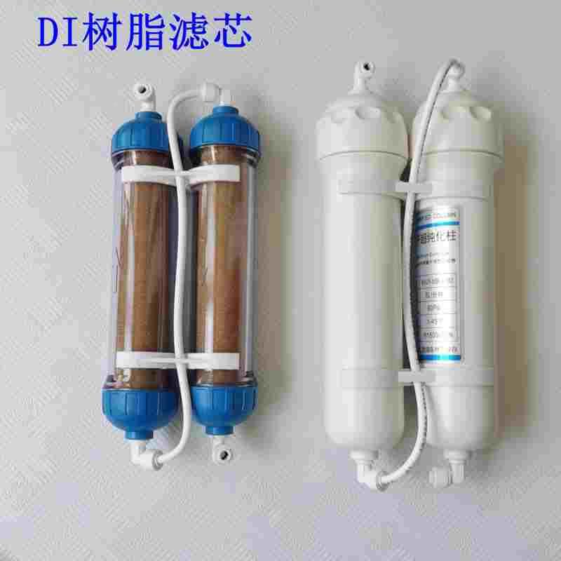 di净化滤芯超纯水过滤海缸养珊瑚养鱼水族降低软化硬度tds0混床
