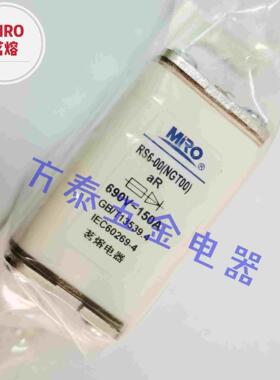 MRO茗熔 方型凳子脚快速芯子 RS711B  RS6-00 NGT00 500V690V150A