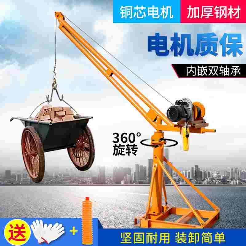 快速吊机家用屋顶小型220V吊架提升机电动建筑上料装修升降起重机