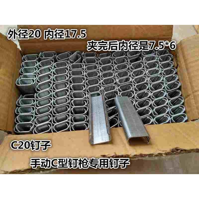 C20手动钉枪扎口C型钉枪养殖笼床垫座椅假山沙发栏栅夹扣钉扣布钉