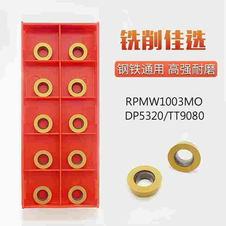 RPMW1003MO替代杜龙DP5320 R5数控铣刀片圆刀粒CNC铣刀粒圆形通用