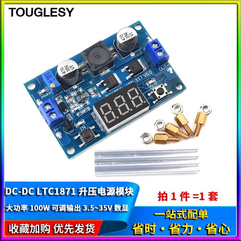 DC-DC LTC1871 升压电源模块 大功率 100W 可调输出3.5~35V 数显