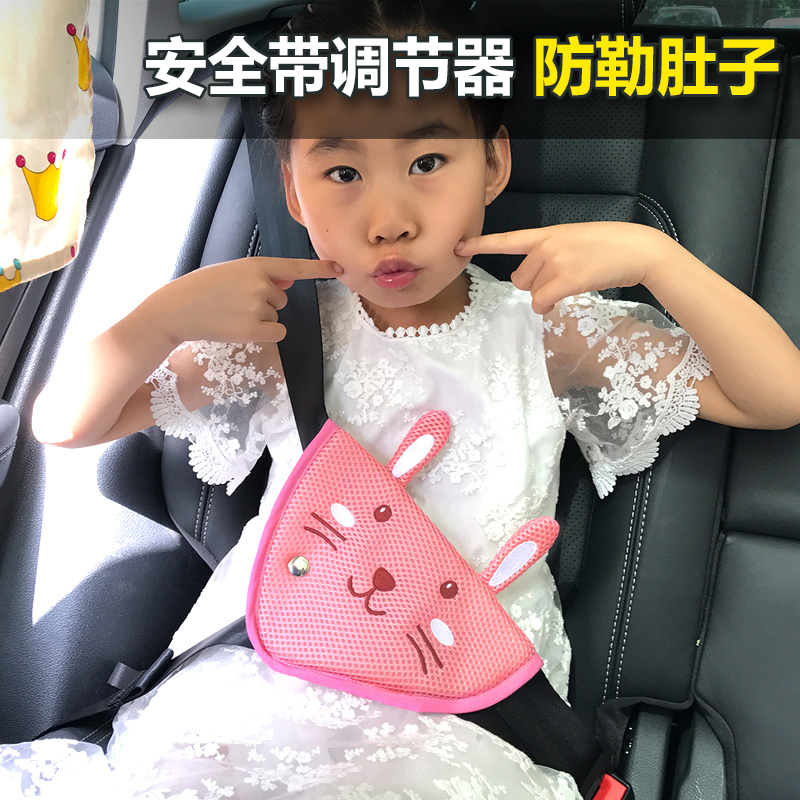 安全带。韩国儿童护防勒肩安全带调节固定器 安全带防护盘汽车脖