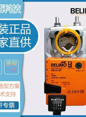 搏力谋SM24AX SM24AX-S SM24AX-SR 电动执行器 风门风阀执行器