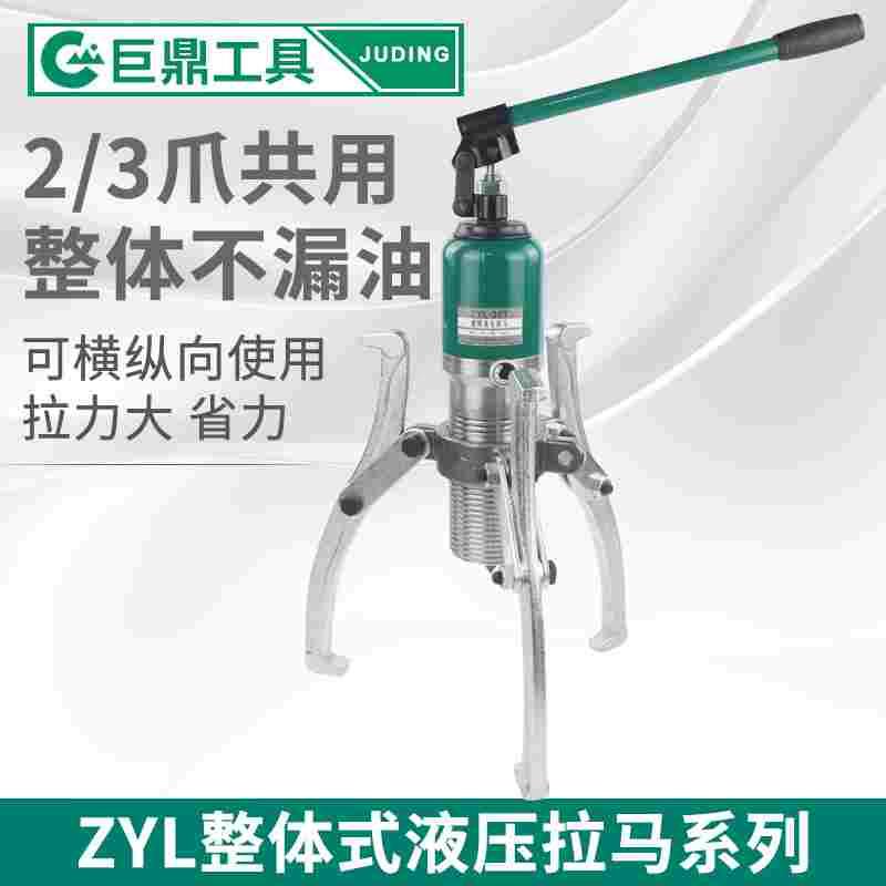 整体式液压拉马二爪三爪拆卸工具5T10T20T30T50T吨横向轴承拔轮器