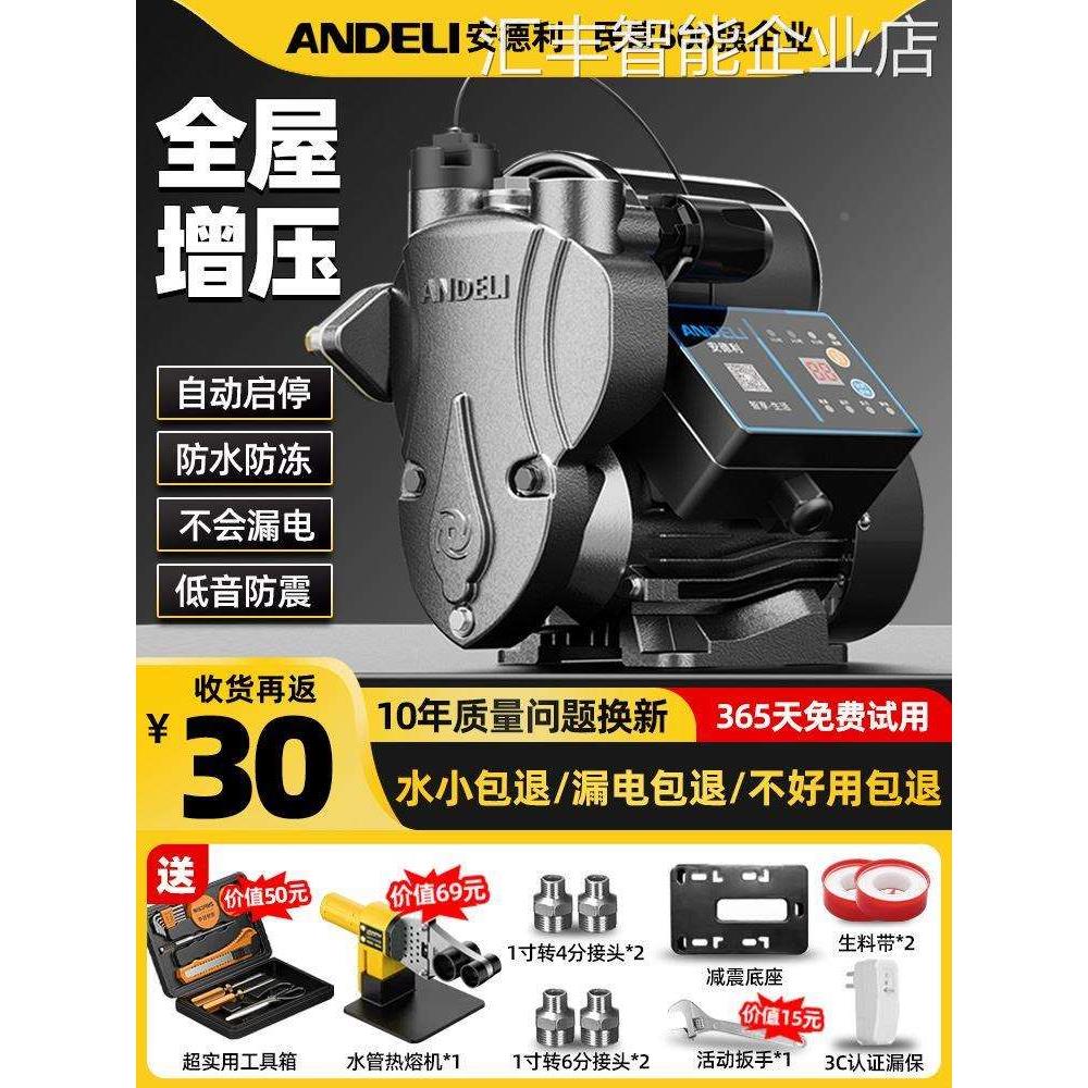 增压泵家用加压220V太全自动静音,管道热水器阳能自来水自吸抽水