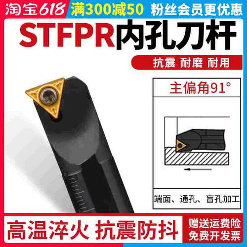 数控刀杆91度内孔车刀S08K/S14N/S16Q20R-STFPR09/1103三角车刀杆