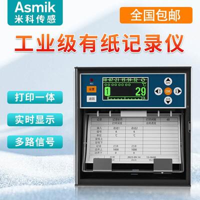 米科有纸记录仪MIK-R1200打印纸打点走纸6路报警温度曲线记录仪器