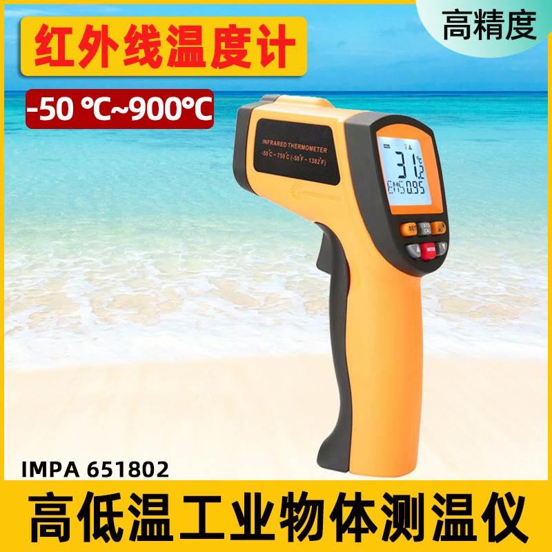 IMPA651802工业红外线温度仪测温器手持枪式非接触高精度船用