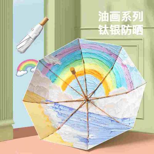 德国品质太阳伞晴雨两用防晒防紫外线女古风2024新款高级感遮阳伞
