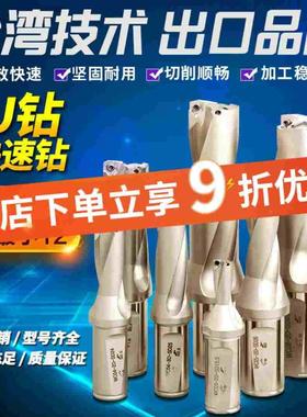 5DU钻快速钻舍弃式暴力出水钻头WCSP刀片12-70直径2倍3倍4倍5倍