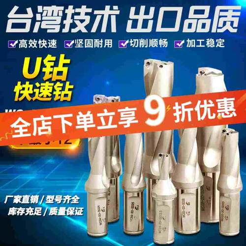5DU钻快速钻舍弃式暴力出水钻头WCSP刀片12-70直径2倍3倍4倍5倍