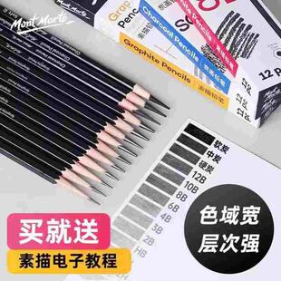 蒙玛特铅笔素描绘画碳笔2h6b8b炭笔初学者速写软中硬绘图2比美术