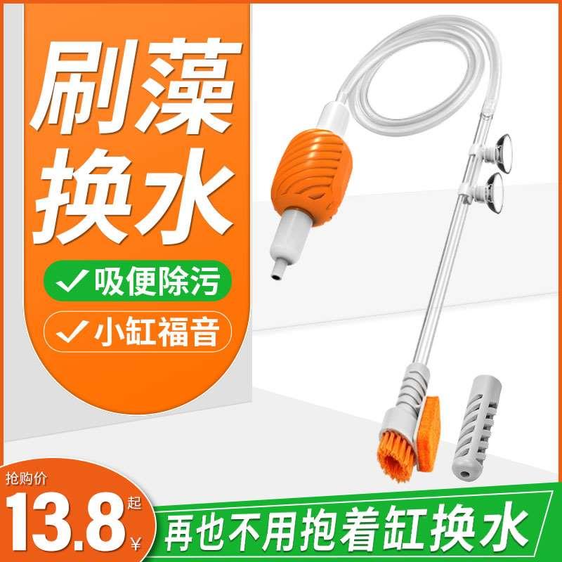 鱼缸换水器虹吸神器换水管洗沙手动清理清洁吸粪水器抽水软管