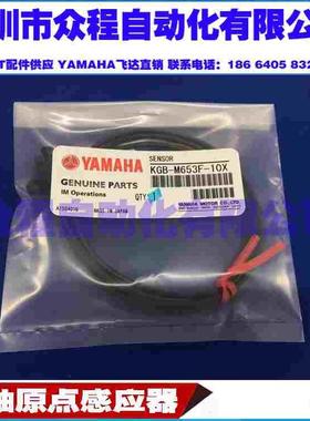 KGB-M653F-10X 感应器 YV88XG YV100XGP R轴角度原点感应器