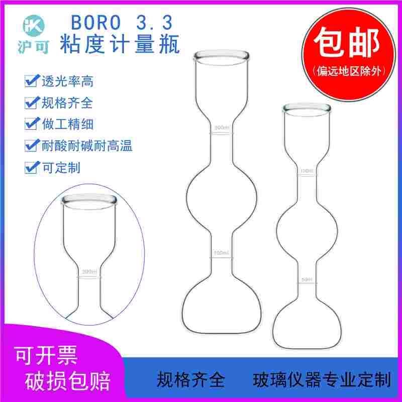 恩氏粘度计量瓶100/200ml恩格拉接收瓶沥青接收器双线刻度清晰