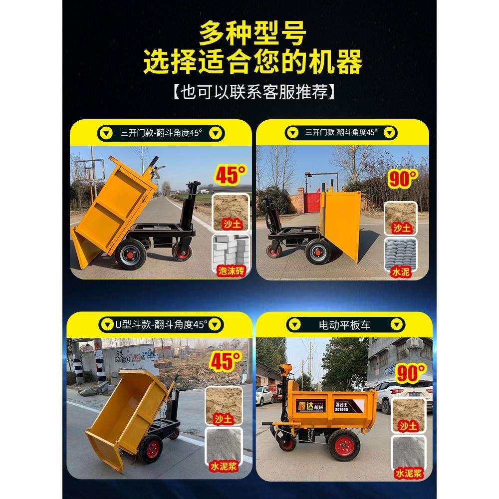 电动手推车工地小型搬运车室内装修小推车翻斗灰斗车三轮养殖拉粪