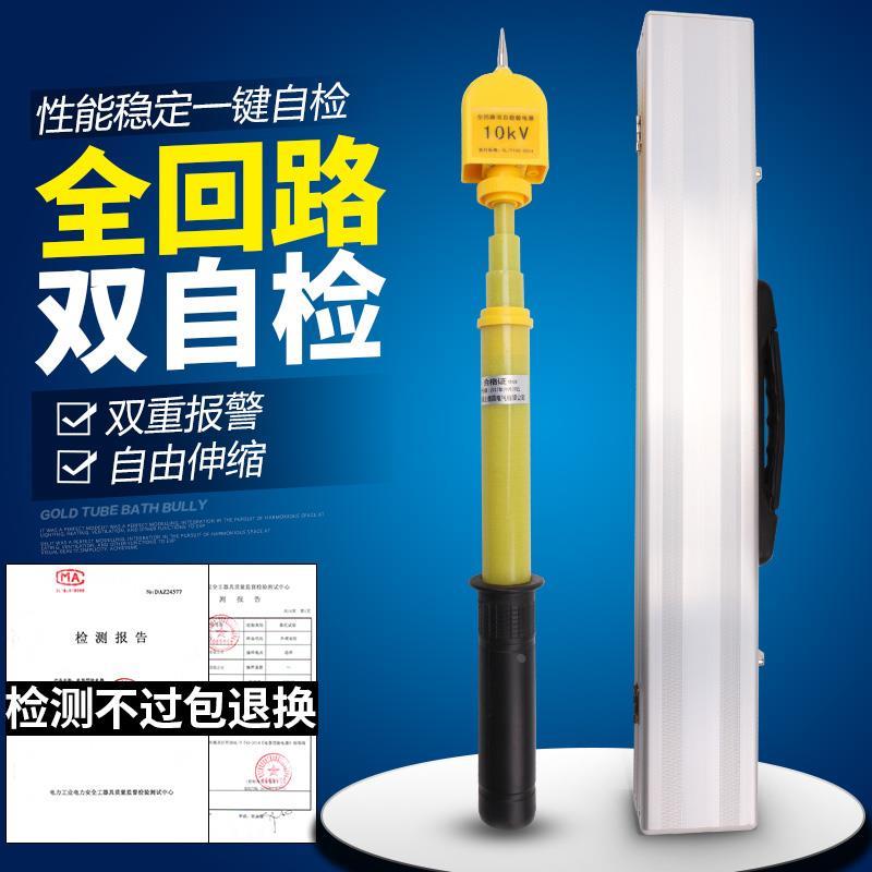 全回路双自检验电器10KV伸缩声光报警验电器验电笔35KV测电器