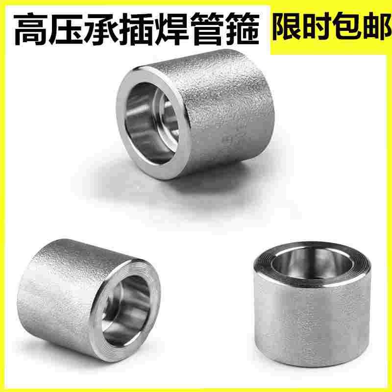 不锈钢高压承插焊管箍丝扣承插直接承插焊内丝直接304/316LCL3000