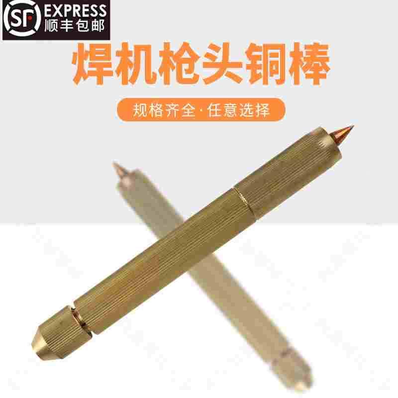 益精-YJXB系列模具修补机用紫铜焊头  冷焊机专用黄铜焊把(整套)