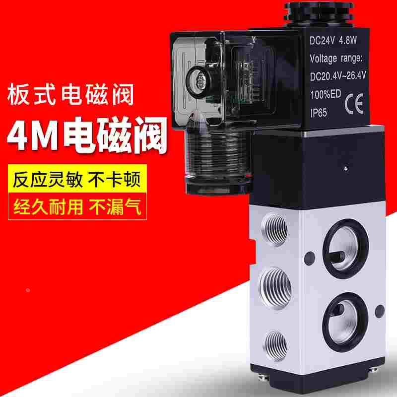 4M210-08气动电磁控制阀220v板式4M310一10换向阀24v二位五通气阀,乐器/吉他/钢琴/配件,其它民族乐器,淘宝优惠券,粉丝福利购,淘宝优惠卷
