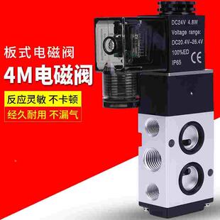 4M210-08气动电磁控制阀220v板式4M310一10换向阀24v二位五通气阀