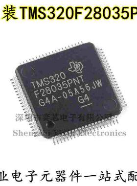 全新原装TMS320F28035PNT LQFP-80 C2000 C28x 32位微控制器-MCU