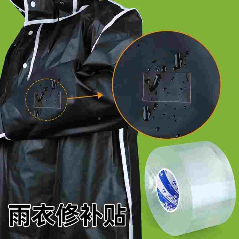 雨衣修补贴破洞裂缝漏雨防水贴帐篷天幕雨伞布破损补漏专用修复贴