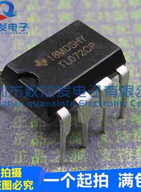 全新现货 TL072CP DIP-8 TL072 双运算放大器