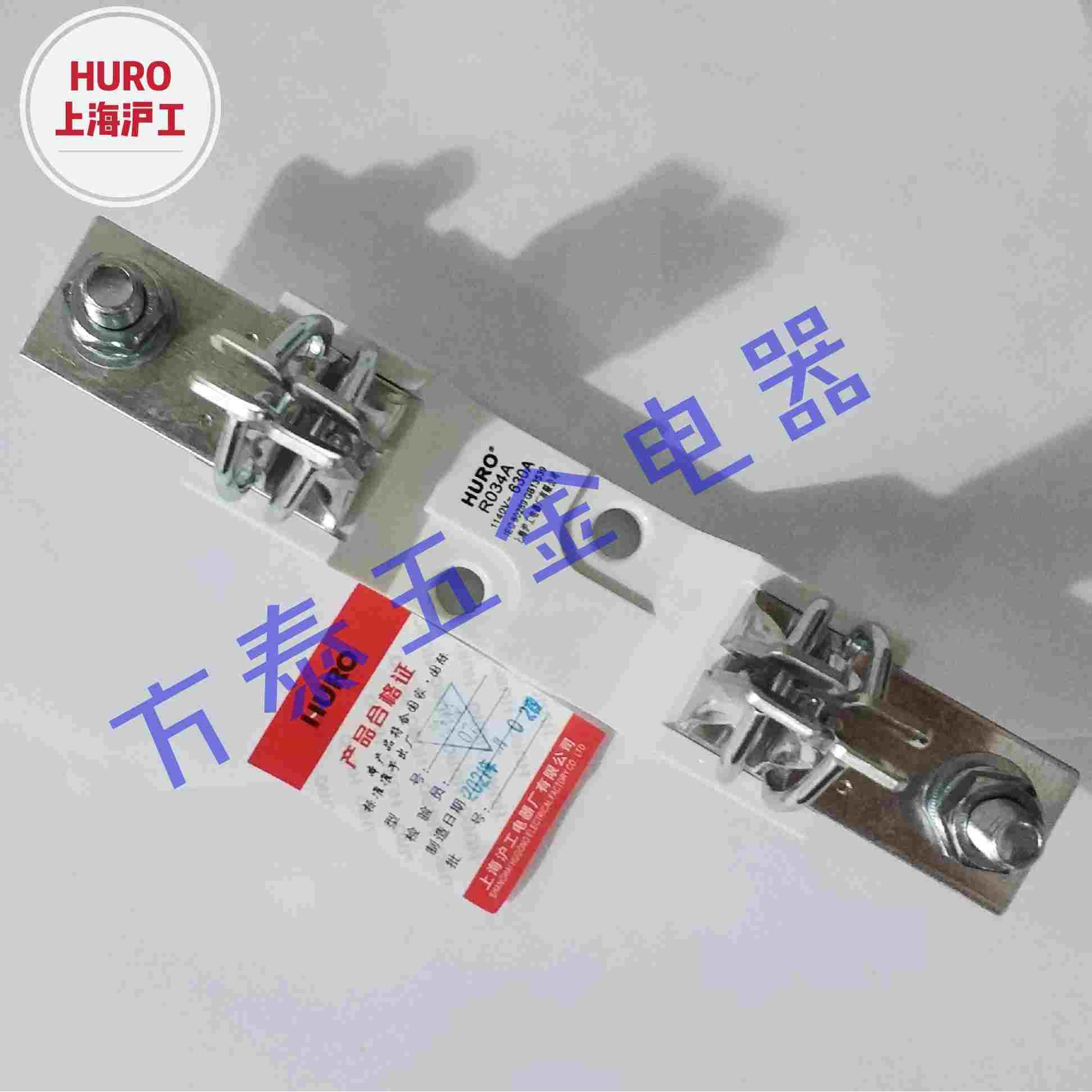 HURO上海沪工 高压熔断器底座R034A 1140V 630A