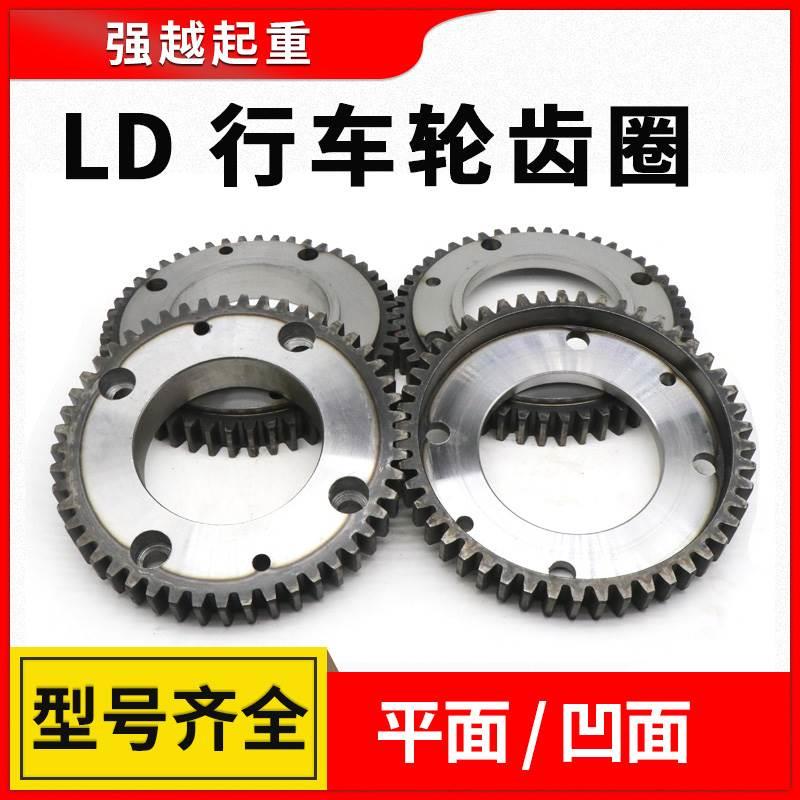 天车起重机LD行车轮齿圈200/300/400平面凹面齿圈/行车轮驱动齿盘