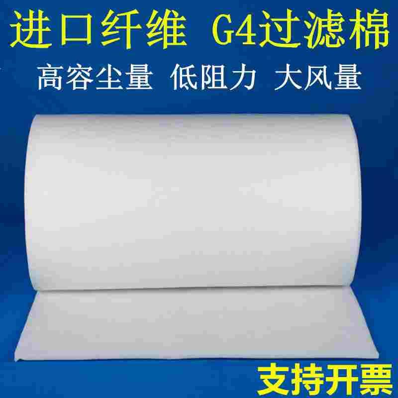初效过滤棉空调无纺布空气净化过滤棉喷烤漆房风口棉高密度防尘棉
