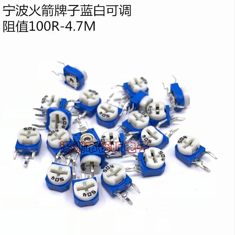 火箭立式蓝白可调电位器RM063/WH06-1 阻值500K 丝印504