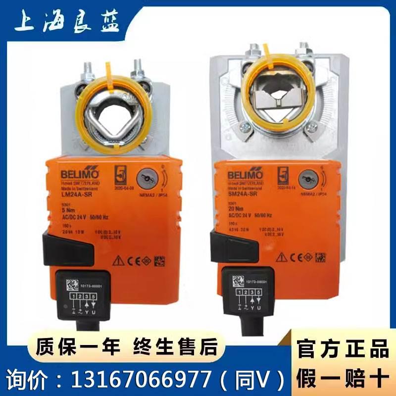 搏力谋LM24A NM24A-SR SM24A-S GM230A电动风门驱动器风阀执行器