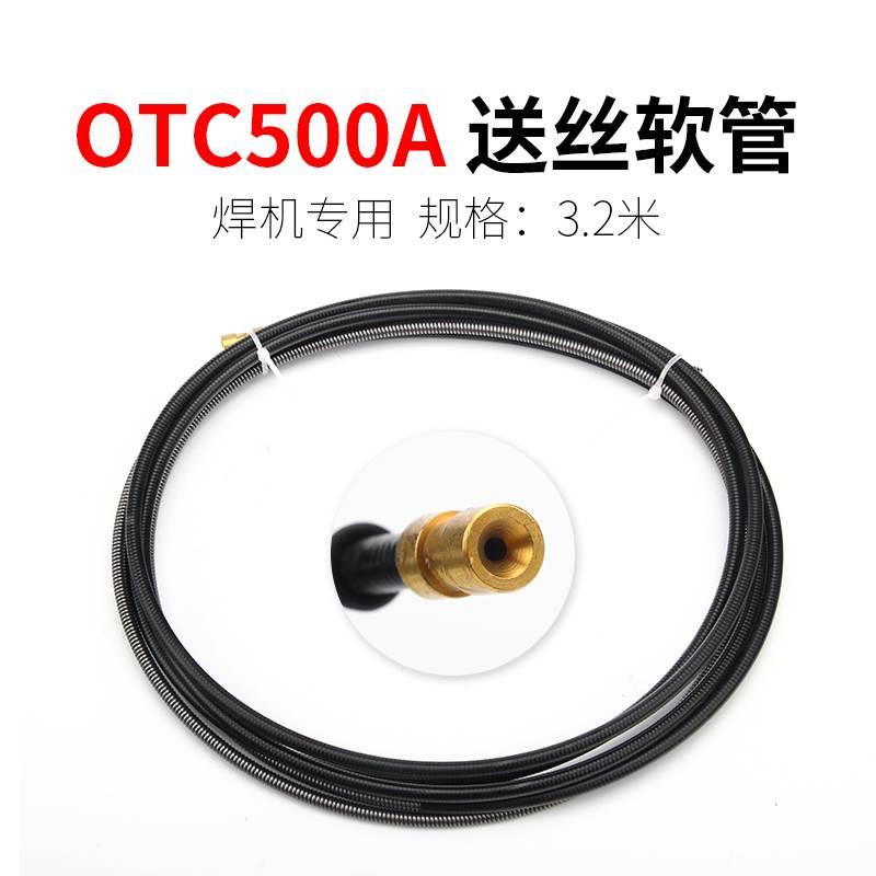 OTC500送丝软管二保焊机焊枪到丝管500A弹簧软管气保焊枪送丝管