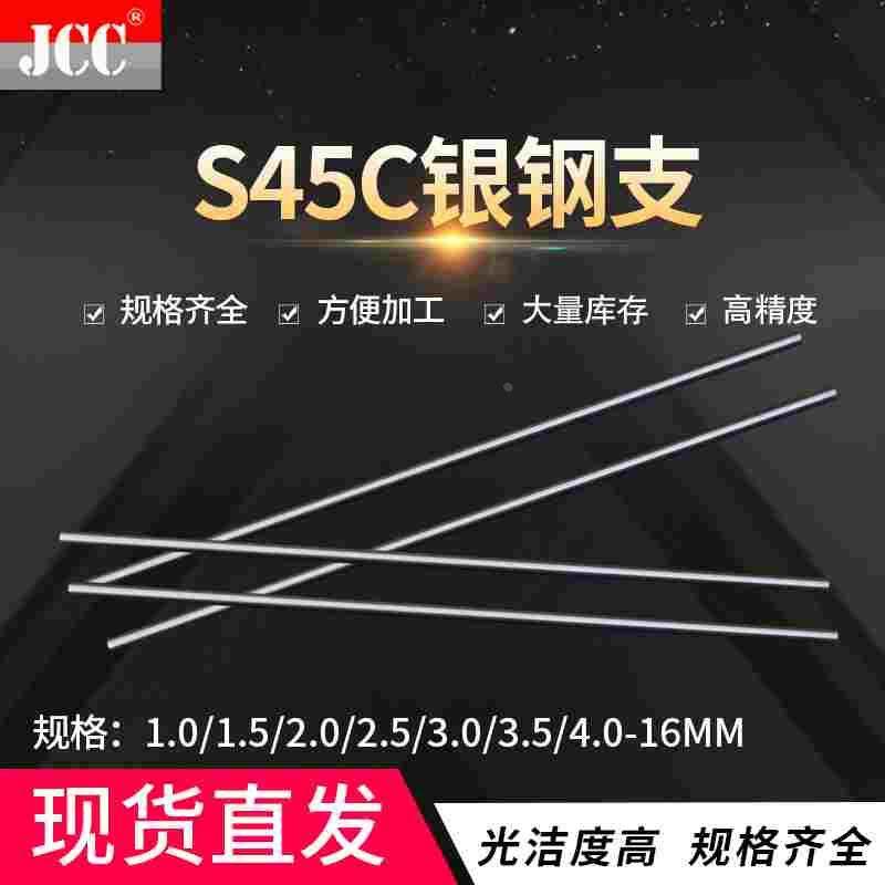 银钢支 光杆45号钢 银钢枝45#光圆圆棒轴3 4 5 6 7 8 10 12 16-60,宠物/宠物食品及用品,宠物推车,淘宝优惠券,粉丝福利购,淘宝优惠卷