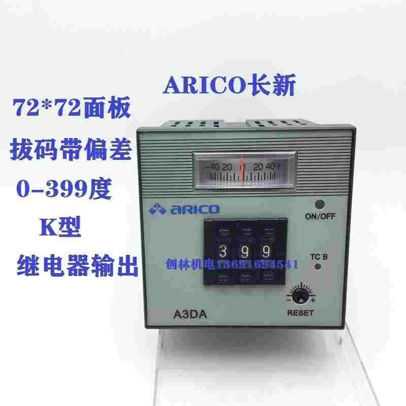 原装台湾长新ARICO温控器A3DA-RPK 399度 K型 继电器输出 调温器