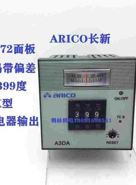 原装台湾长新ARICO温控器A3DA-RPK 399度 K型 继电器输出 调温器