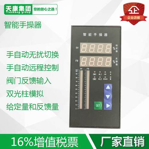 DFQA56666GVJ/DFDA56166GV/dfd5000/XWP-ND435/NS435智能手操作器