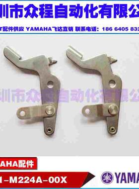 KW1-M224A-00X  CL12MM连杆 YAMAHA飞达连杆